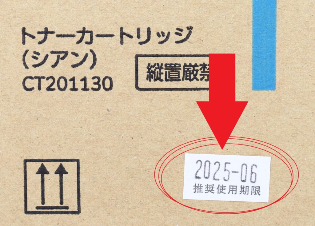 CT201130の使用期限記載箇所の画像