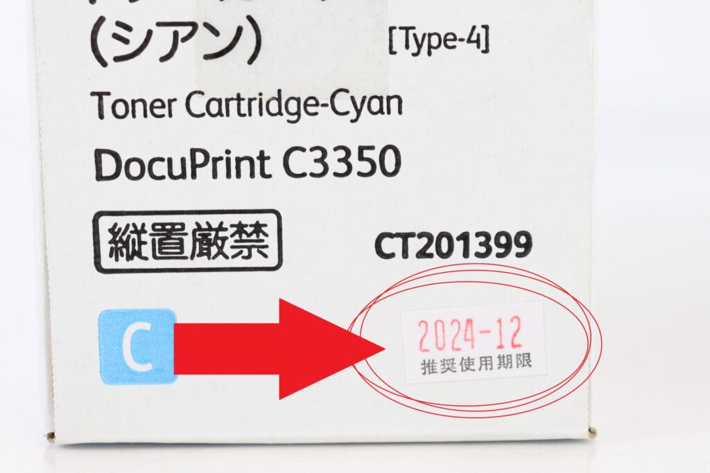 CT201399の使用期限記載箇所03