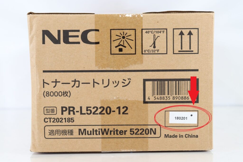 PR-L5220-12の製造日掲載箇所の画像