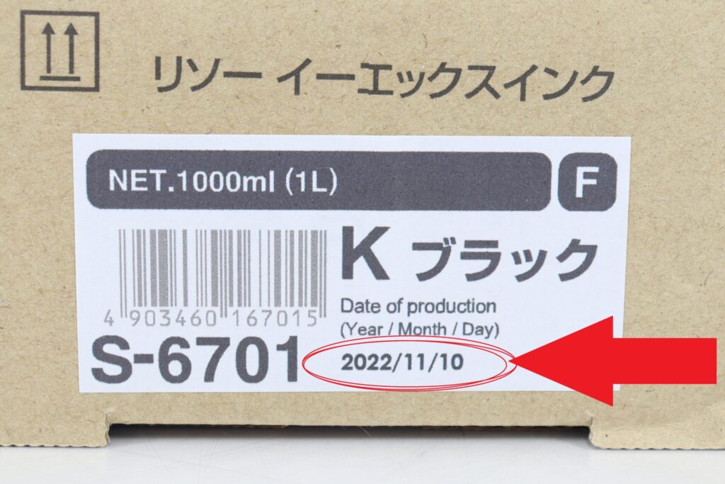 S-6701の製造日記載箇所の拡大画像