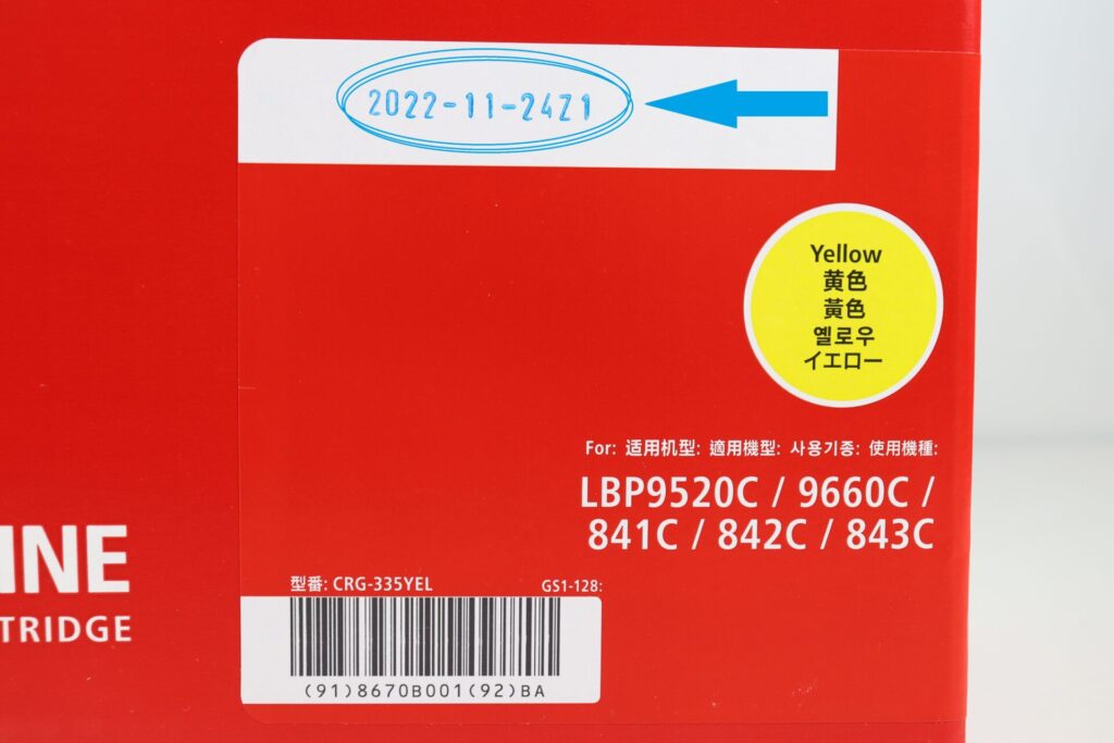 キャノン 335 製造日2