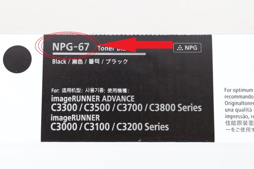 NPG-67の型番記載箇所の画像02