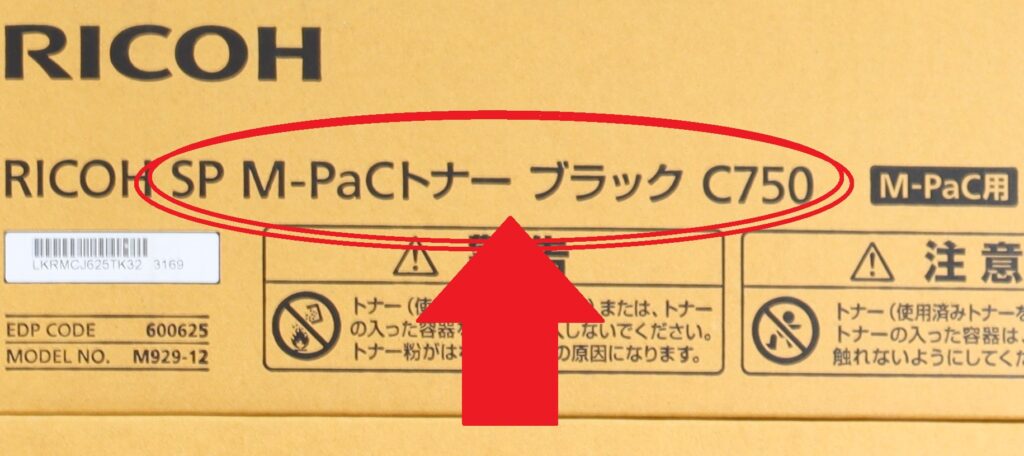 C750の型番掲載箇所02
