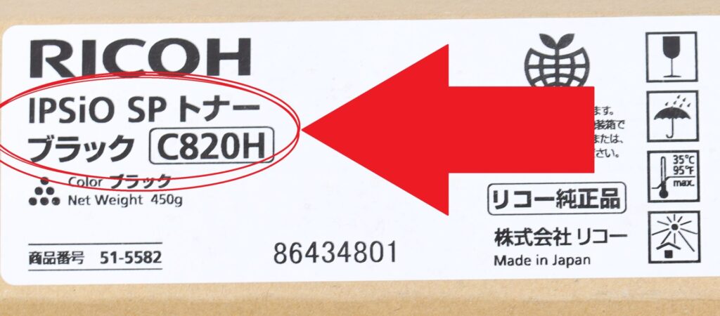 C820Hの型番掲載箇所02