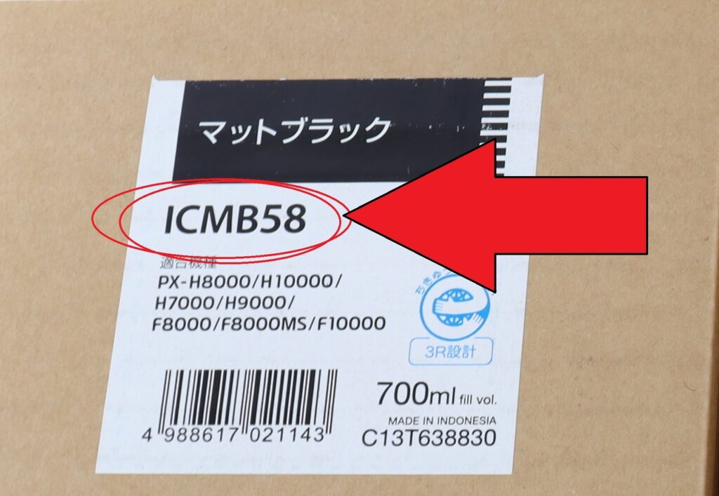 ICMB58型番記載箇所02