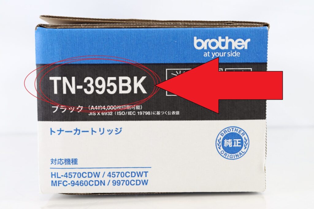 TN-395の型番掲載箇所の拡大画像