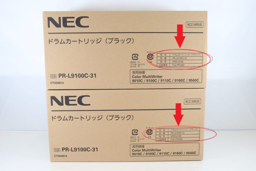 PR-L9100C-31の型番掲載箇所の画像
