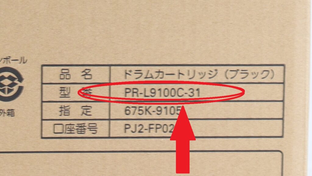 PR-L9100C-31の型番掲載箇所の拡大画像