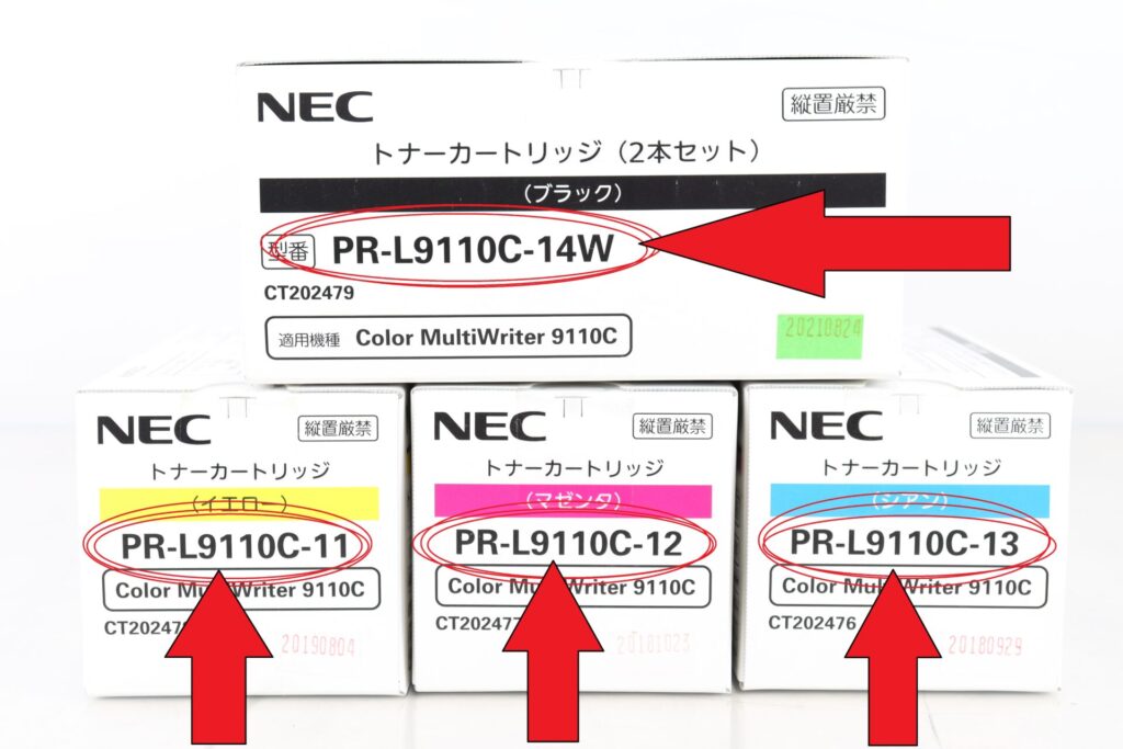 PR-L9110C-14の型番掲載箇所の画像