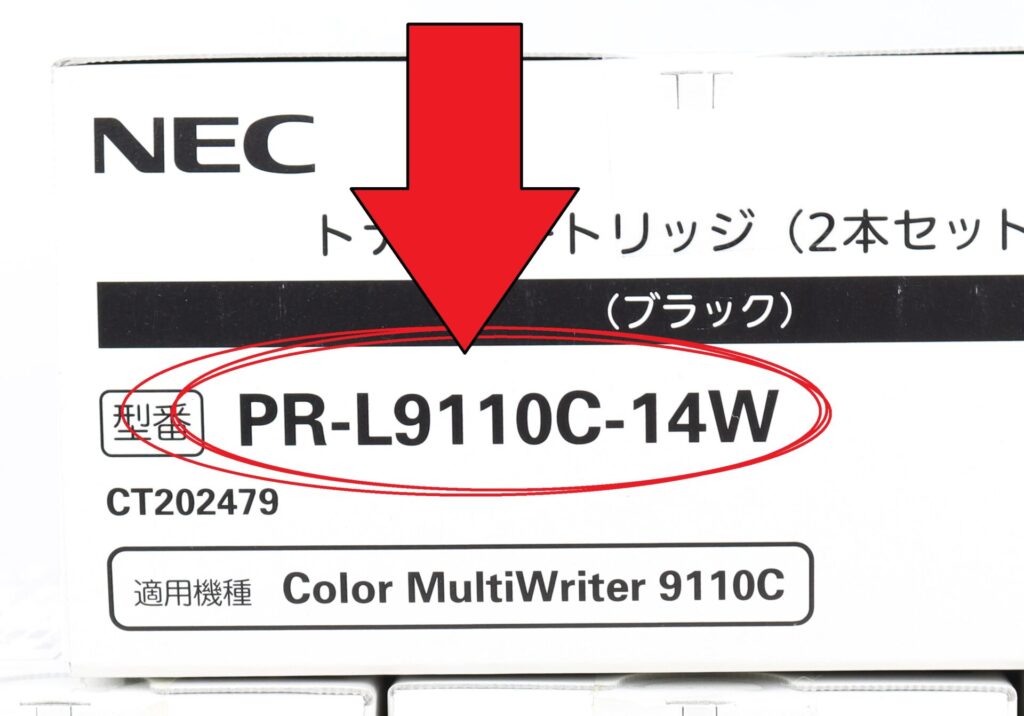 PR-L9110C-14の型番掲載箇所の拡大画像