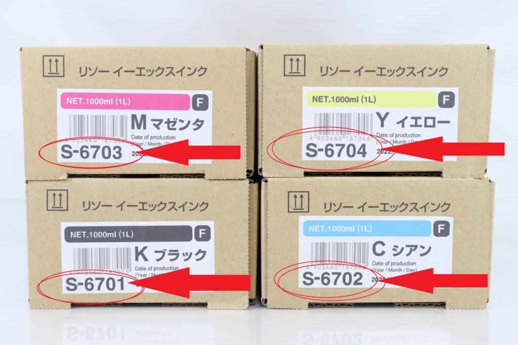 S-6701の型番掲載箇所の画像