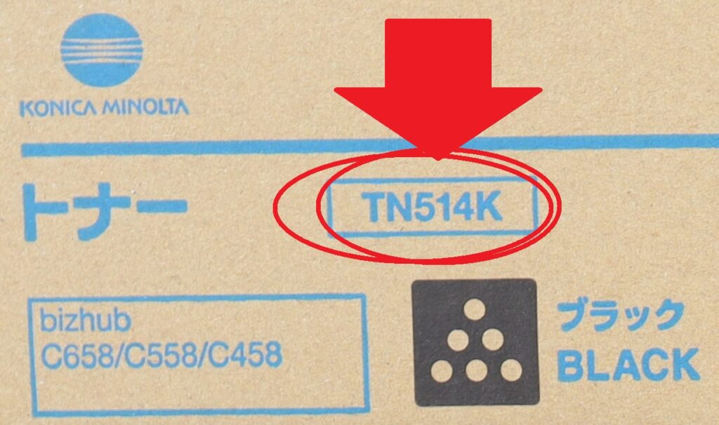 TN514の型番掲載箇所03