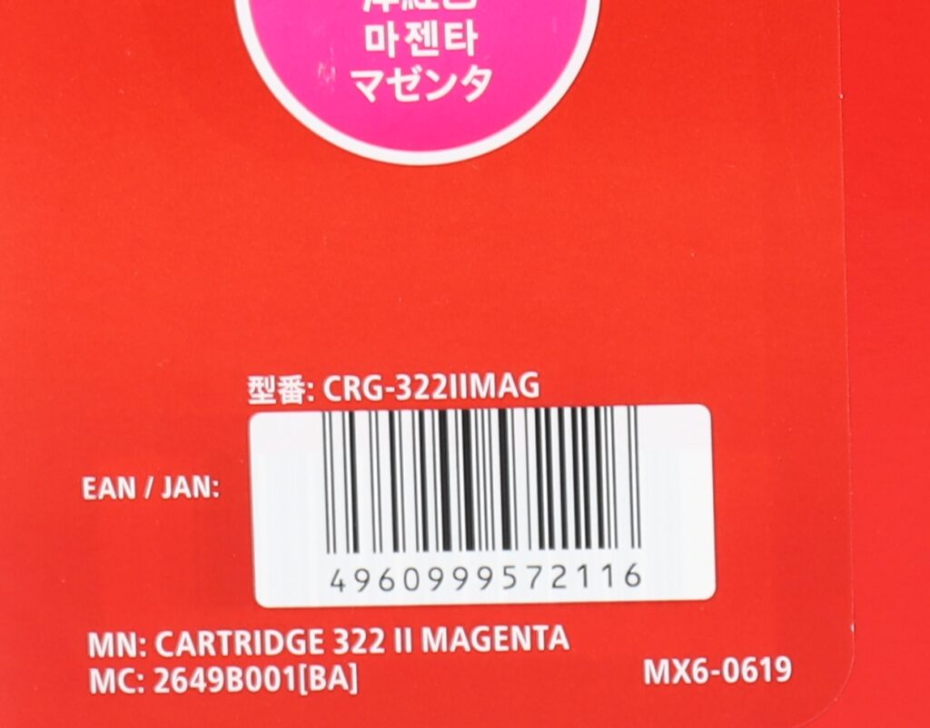 CRG-322ⅡMAG型番画像