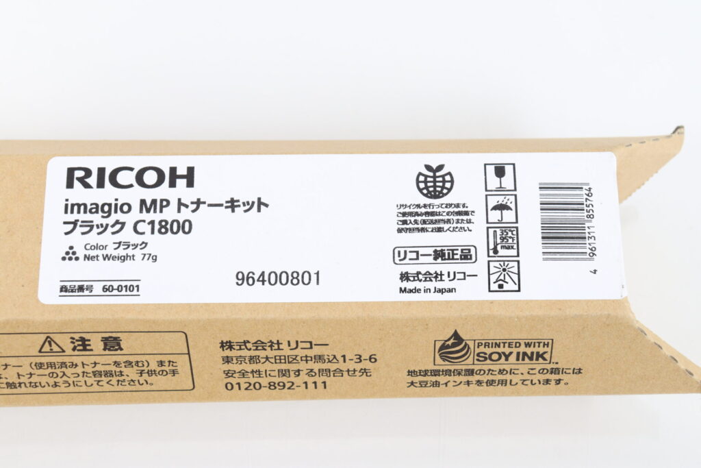 リコートナーC1800の型番画像