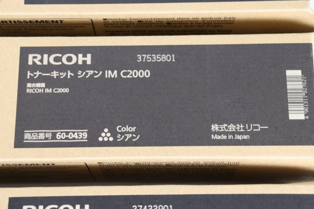 リコートナーC2000の型番画像