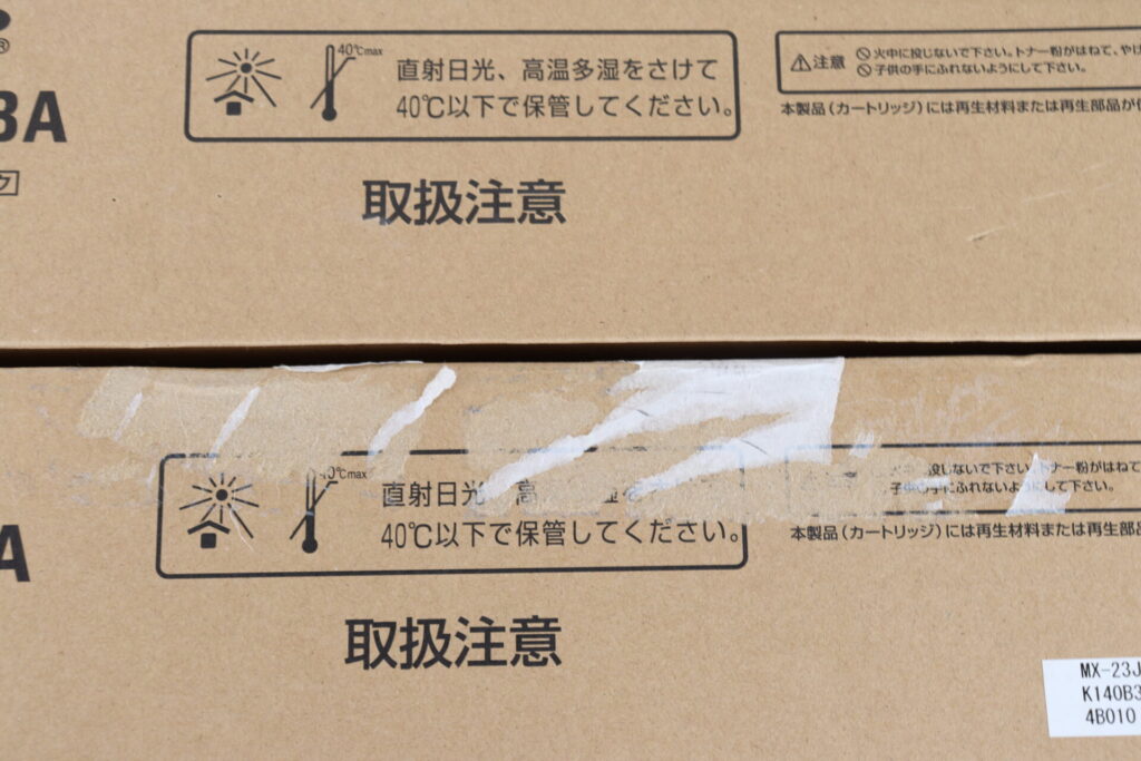 シャープ-トナー ラベル跡の画像その2