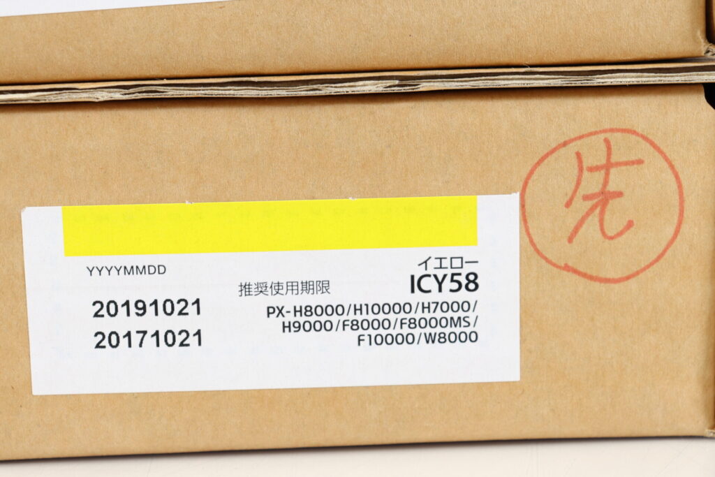 EPSON-トナー書込みの画像