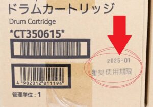 ドラムカートリッジの期限の画像