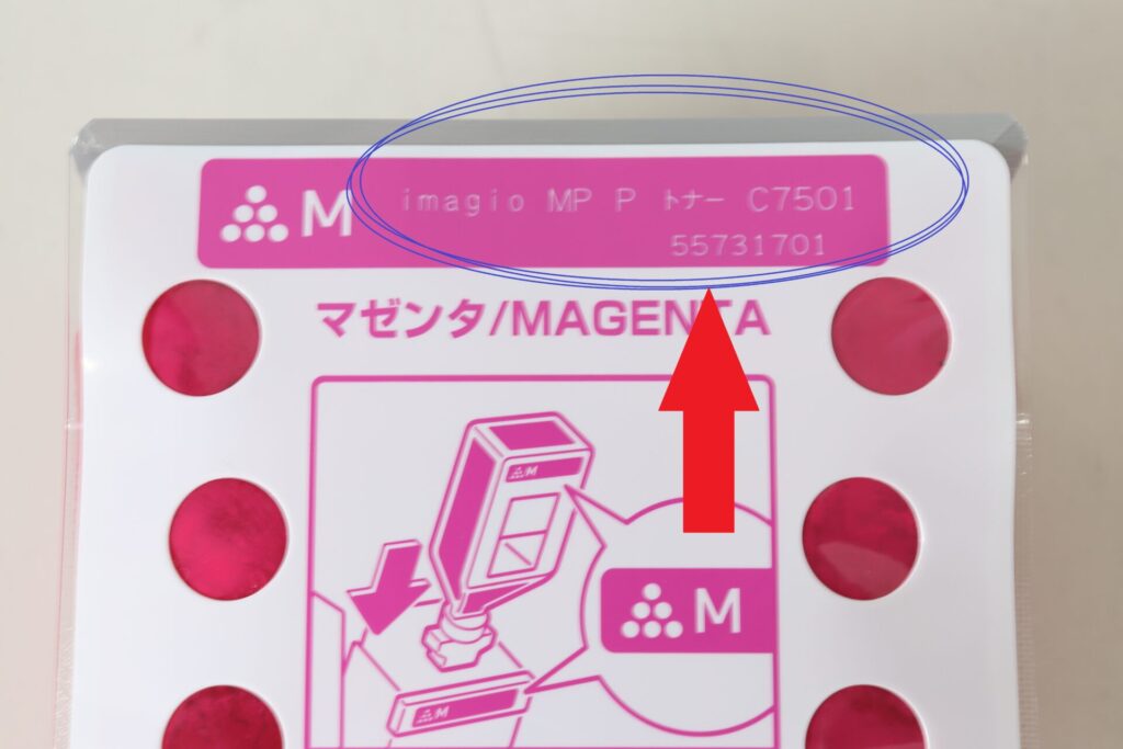 C7501の型番掲載箇所