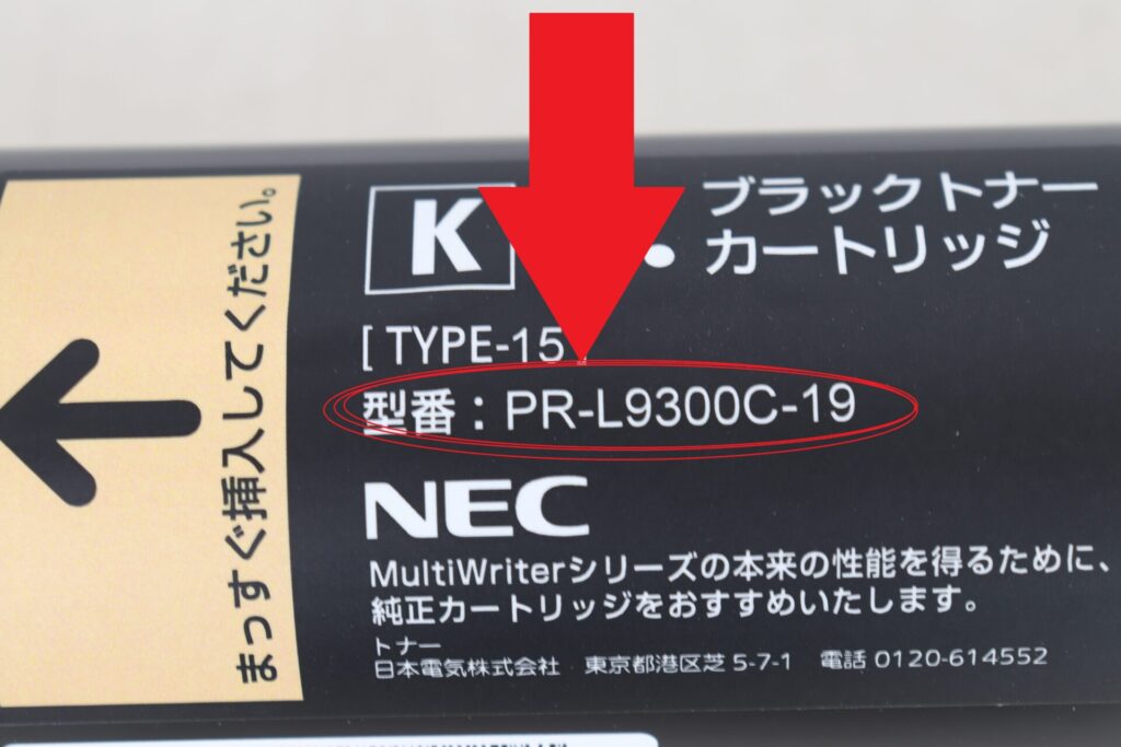PR-L9300C-19本体型番記載箇所02