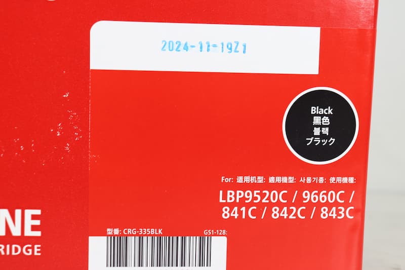 CRG-335の製造日の記載画像